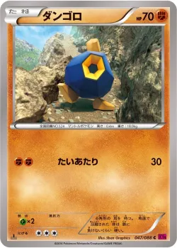 Roggenrola #047/088 · Pokémon