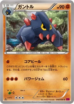 Boldore #048/088 · Pokémon