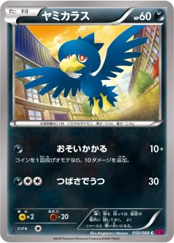 Murkrow 「XY4 050/088」「JP」
