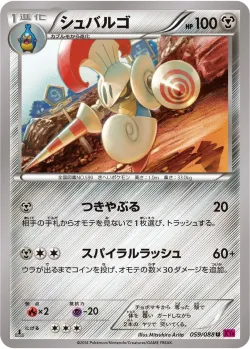 Escavalier 「XY4 059/088」「JP」