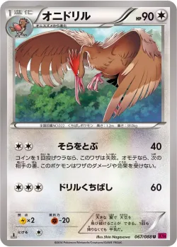 Fearow 「XY4 067/088」「JP」