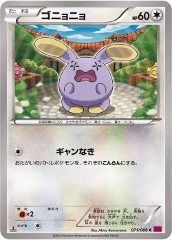 Whismur 「XY4 071/088」「JP」