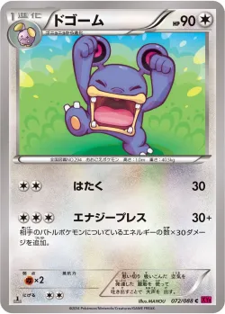 Loudred 「XY4 072/088」「JP」