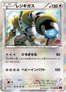 Regigigas 「XY4 074/088」「JP」