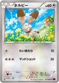 Bunnelby 「XY4 075/088」「JP」