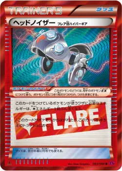Head Ringer 「XY4 083/088」「JP」