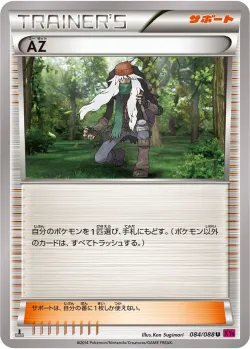 AZ 「XY4 084/088」「JP」