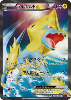 Manectric-EX 「XY4 089/088」「JP」
