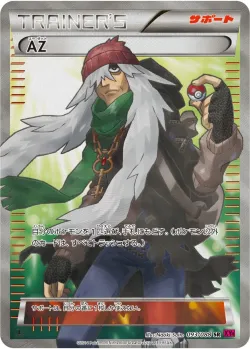 AZ 「XY4 093/088」「JP」