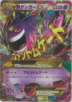 M Gengar-EX 「XY4 097/088」「JP」