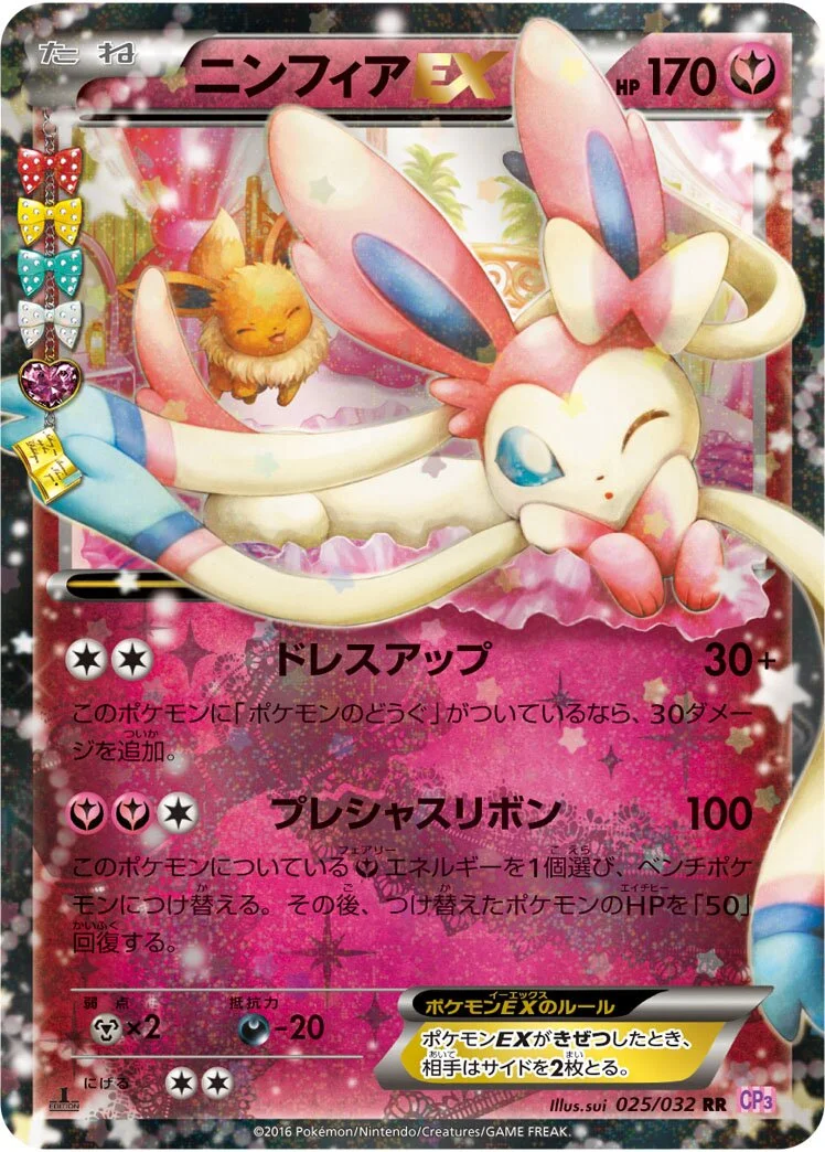 Sylveon-EX 「CP3 025/032」「JP」