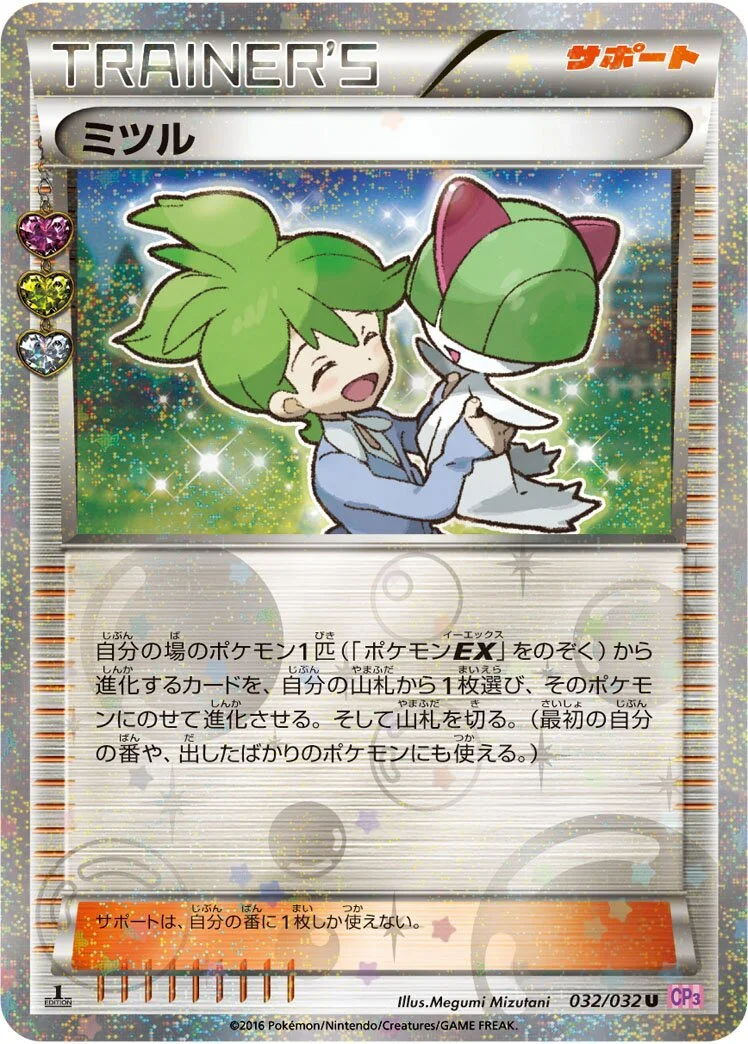 Wally 「CP3 032/032」「JP」