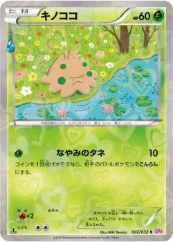 Shroomish 「CP3 002/032」「JP」