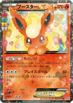 Flareon-EX 「CP3 006/032」「JP」