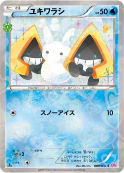 Snorunt 「CP3 008/032」「JP」