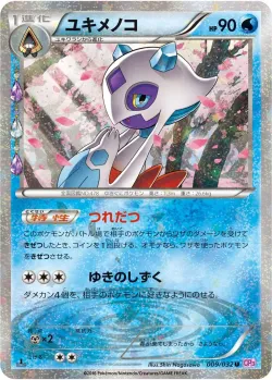 Froslass 「CP3 009/032」「JP」