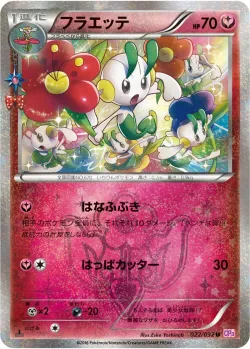 Floette 「CP3 022/032」「JP」
