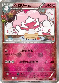 Slurpuff 「CP3 024/032」「JP」