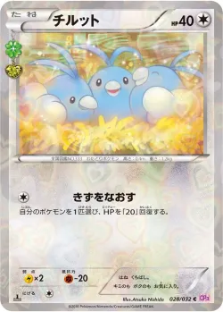 Swablu 「CP3 028/032」「JP」