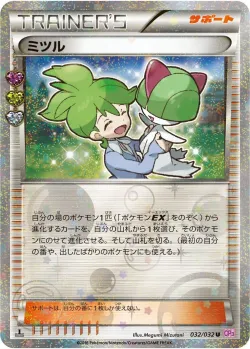 Wally 「CP3 032/032」「JP」
