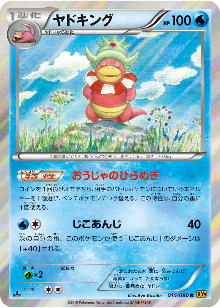 Slowking 「XY9 015/080」「JP」