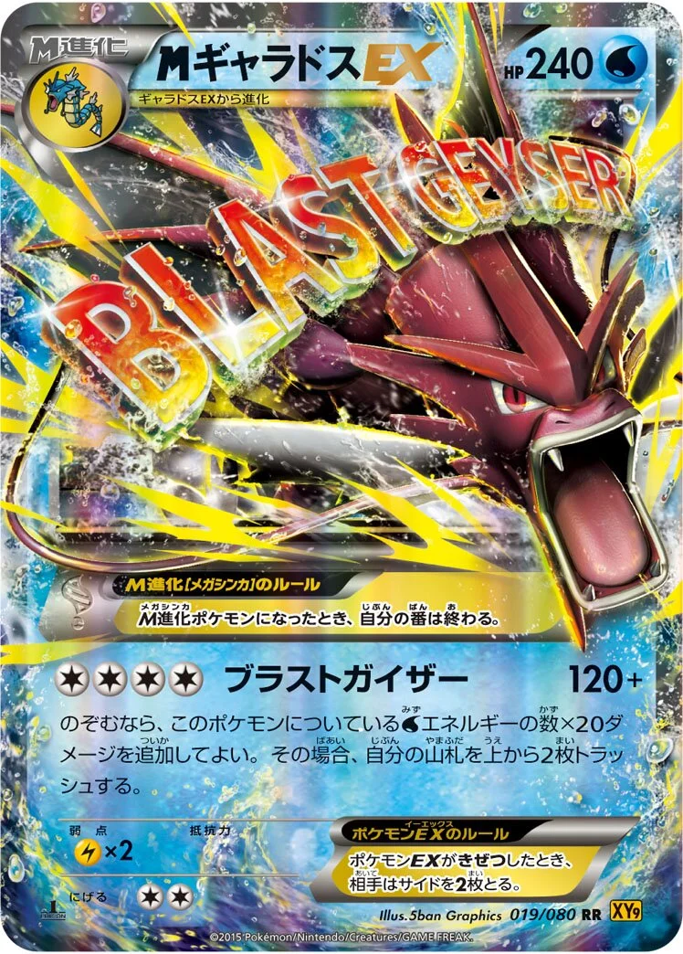 M Gyarados-EX 「XY9 019/080」「JP」