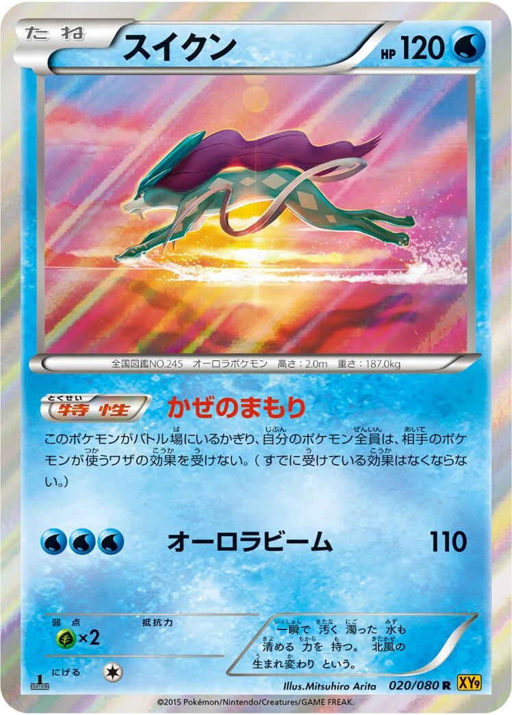 Suicune 「XY9 020/080」「JP」