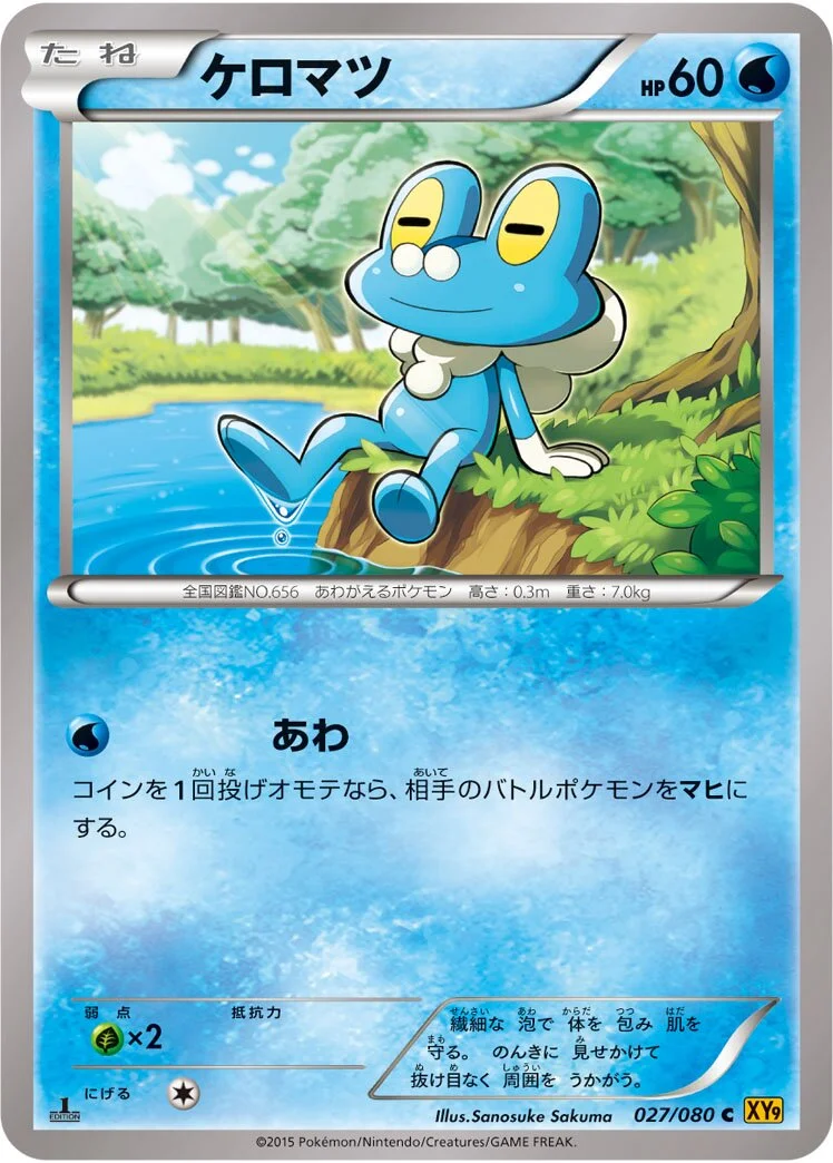 Froakie 「XY9 027/080」「JP」