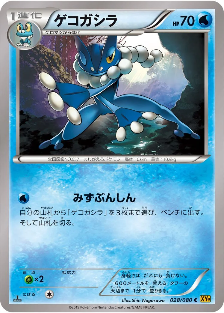 Frogadier 「XY9 028/080」「JP」