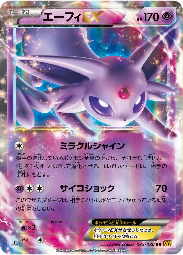 Espeon-EX 「XY9 035/080」「JP」