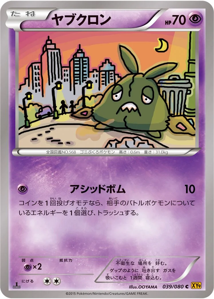 Trubbish 「XY9 039/080」「JP」
