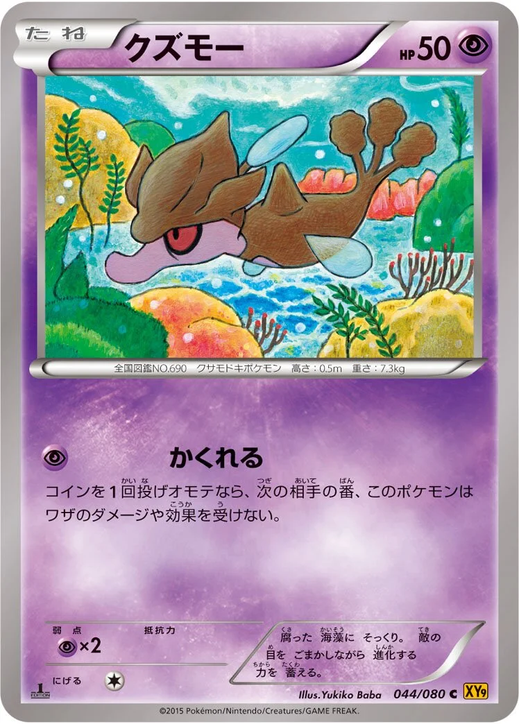 Skrelp 「XY9 044/080」「JP」
