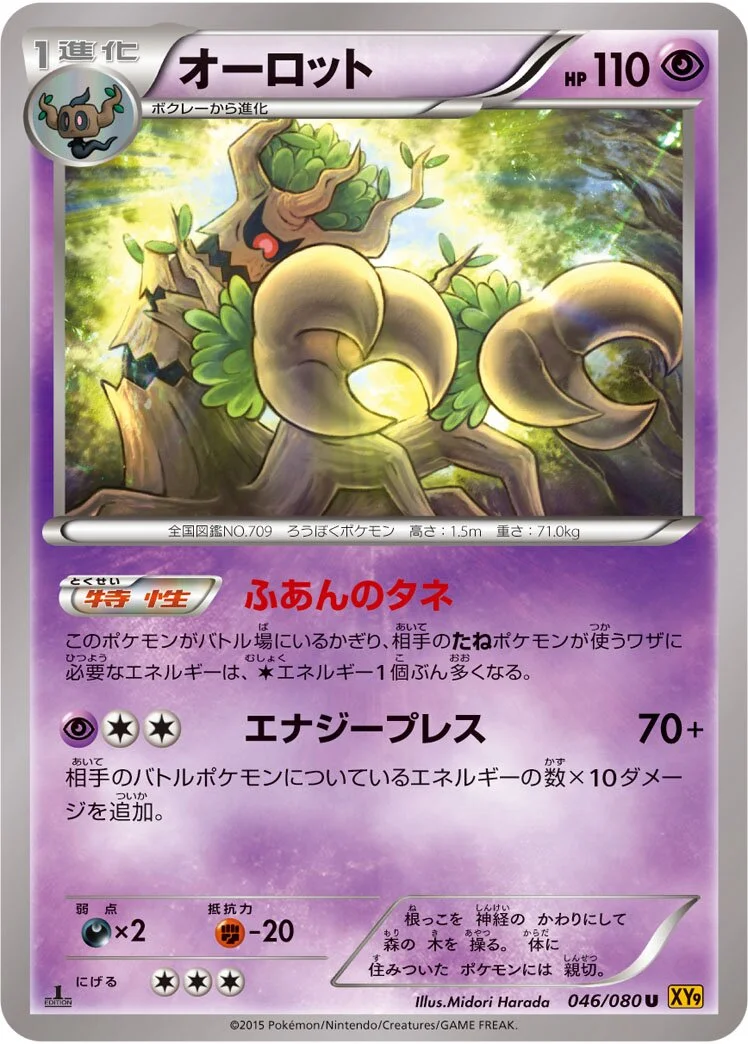 Trevenant 「XY9 046/080」「JP」