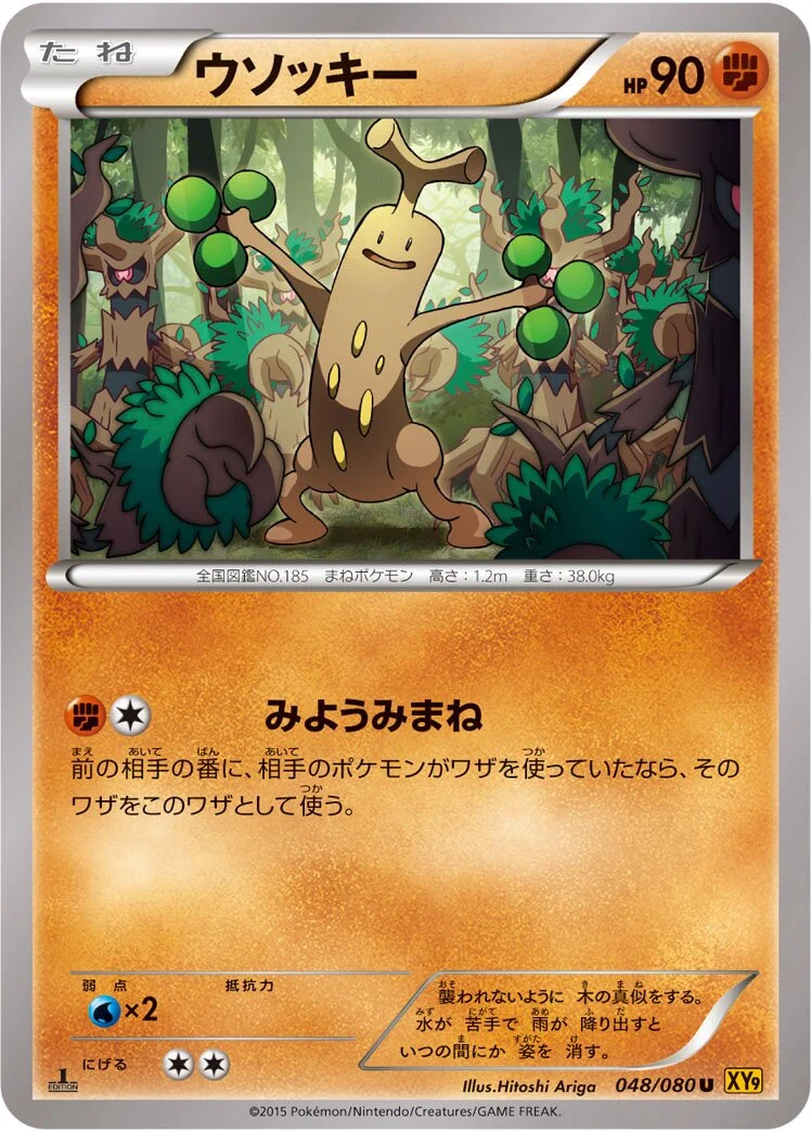 Sudowoodo 「XY9 048/080」「JP」