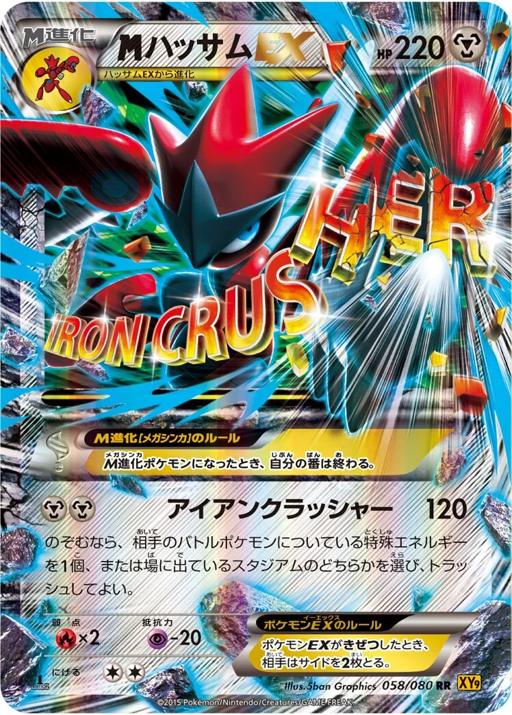 M Scizor-EX 「XY9 058/080」「JP」