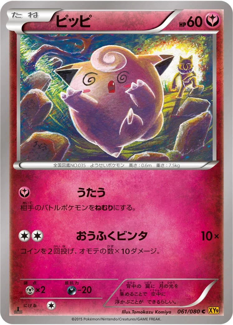 Clefairy 「XY9 061/080」「JP」