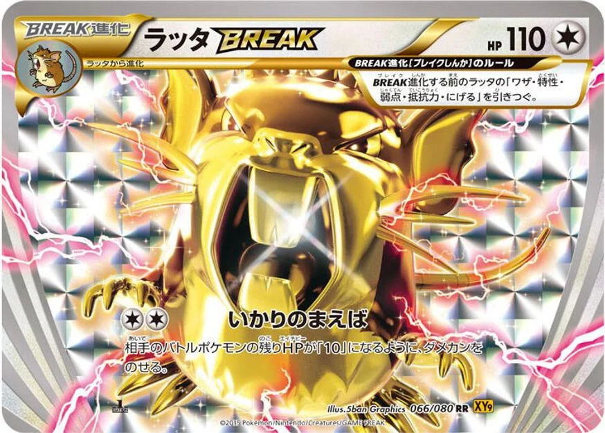 Raticate BREAK 「XY9 066/080」「JP」