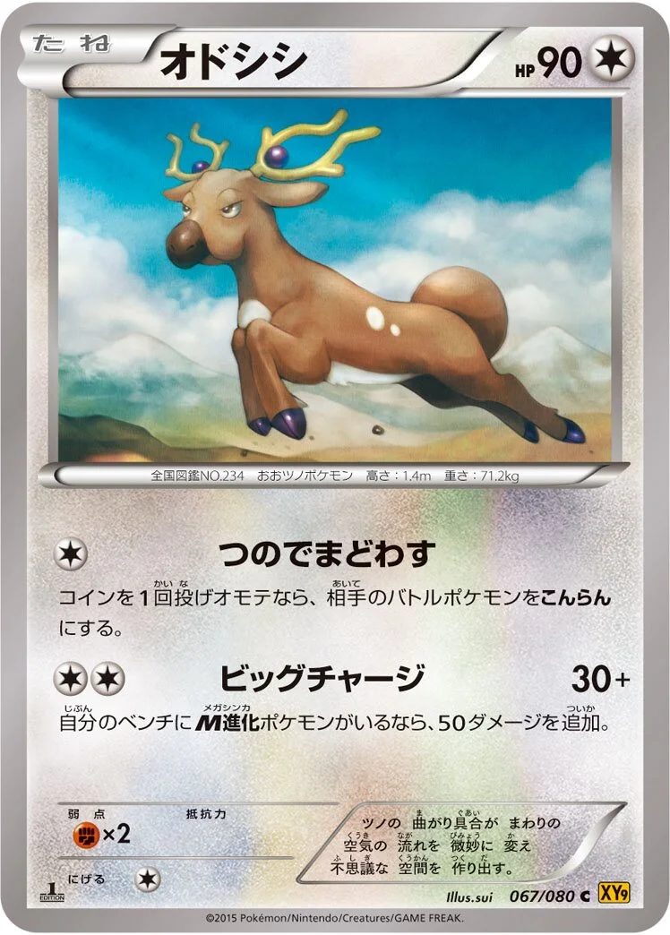 Stantler 「XY9 067/080」「JP」