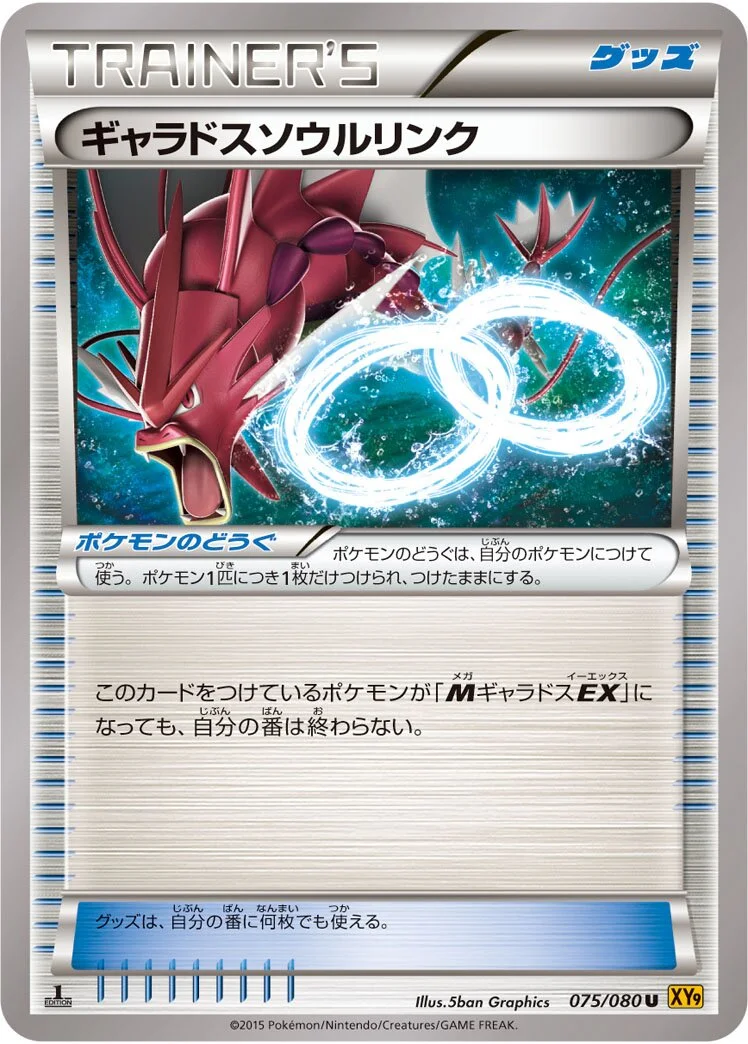 Gyarados Spirit Link 「XY9 075/080」「JP」