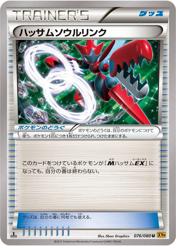 Scizor Spirit Link 「XY9 076/080」「JP」