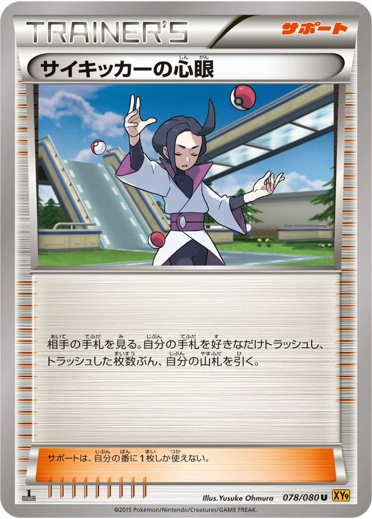 Psychics Third Eye 「XY9 078/080」「JP」