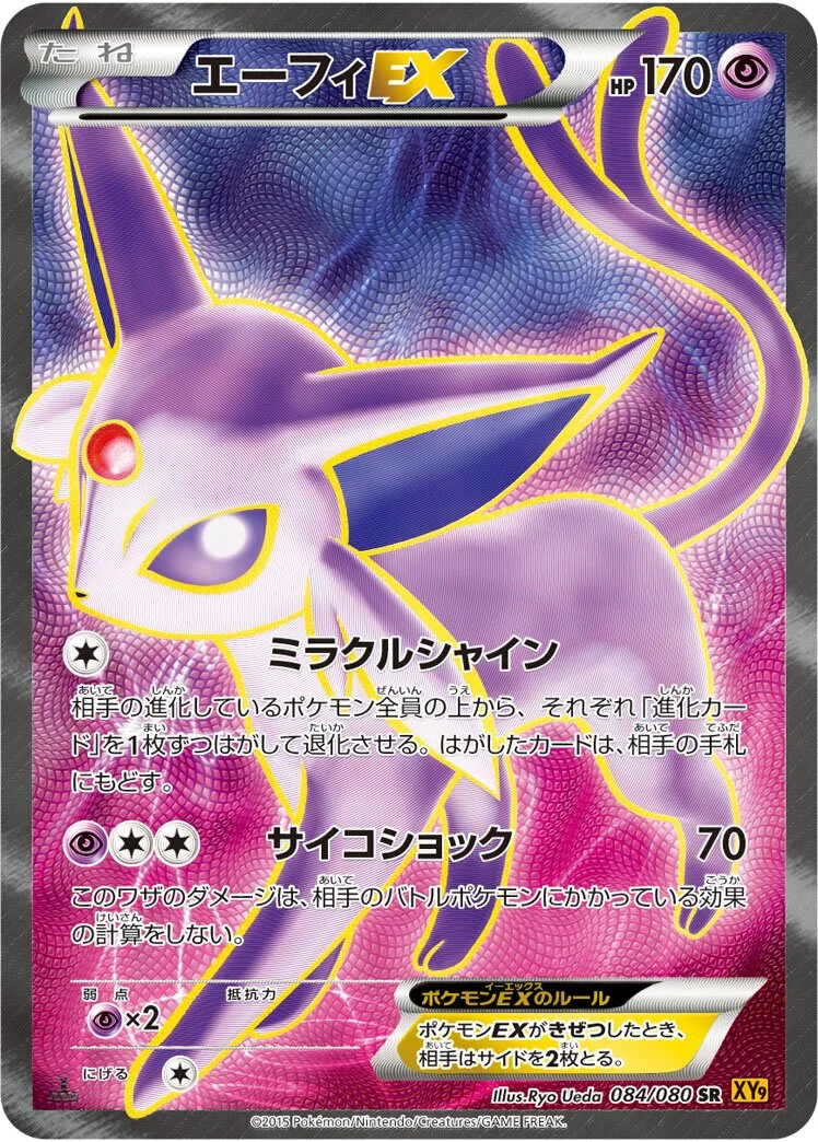 Espeon-EX 「XY9 084/080」「JP」