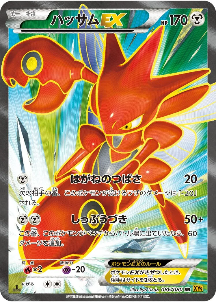 Scizor-EX 「XY9 086/080」「JP」