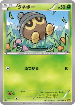 Seedot #004/080 · Pokémon