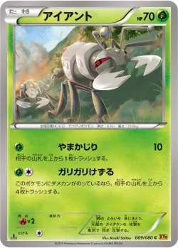 Durant #009/080 · Pokémon