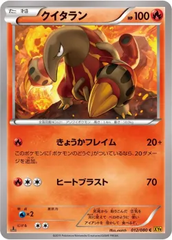 Heatmor #012/080 · Pokémon