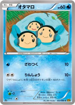 Tympole #022/080 · Pokémon