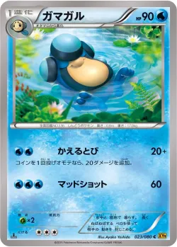 Palpitoad #023/080 · Pokémon