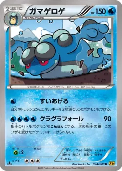 Seismitoad #024/080 · Pokémon