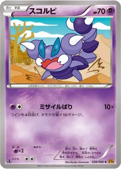 Skorupi #036/080 · Pokémon